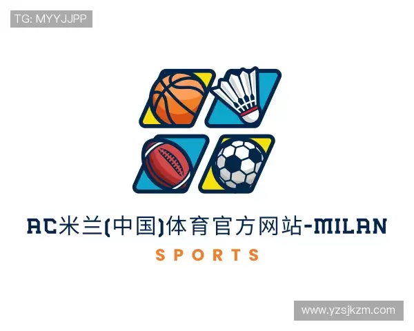 认识米兰体育