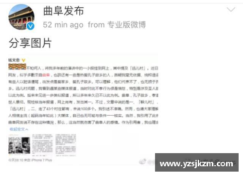 体育明星陷害真相曝光视频引发舆论风波和关注