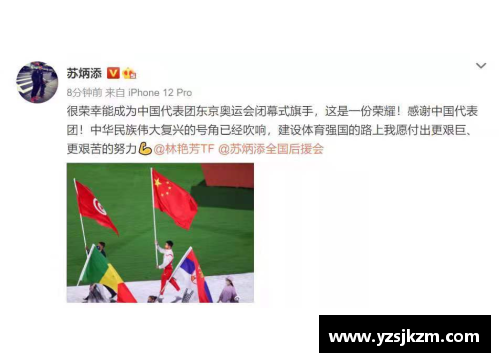 低学历但成就卓越的体育明星们：他们的奋斗与成功故事