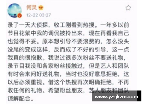 体育明星诚挚向社会道歉的深情声明与反思