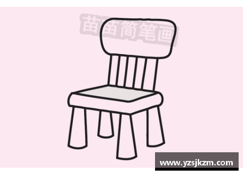 体育明星座椅简笔画探索运动精神与风采的完美结合
