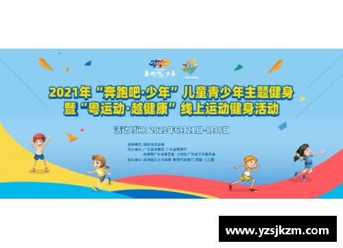 体育明星代言的零食魅力探索与消费者健康之间的平衡之道
